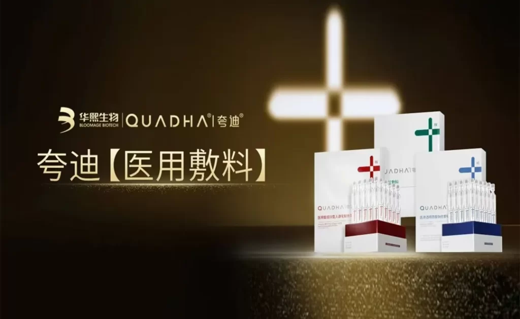 华熙生物 | 专为「艺星集团」定制的「伊肌焕®」玻尿酸正式上市