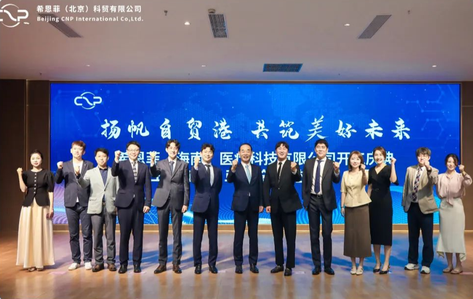 希恩菲 | 旗下「PDRN再生水光」研产项目在海南正式开工