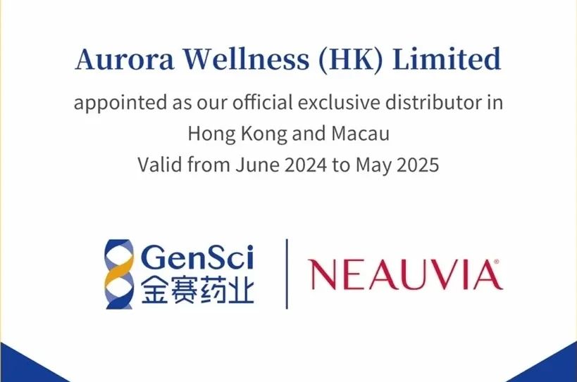 金赛药业 | 「东北药茅」跨界医美，Neauvia®「冰冰针」香港上市