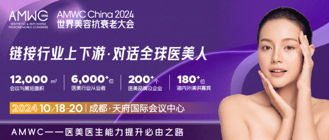 瑞士海雅美 | 与你相约成都「2024世界美容抗衰老大会」 