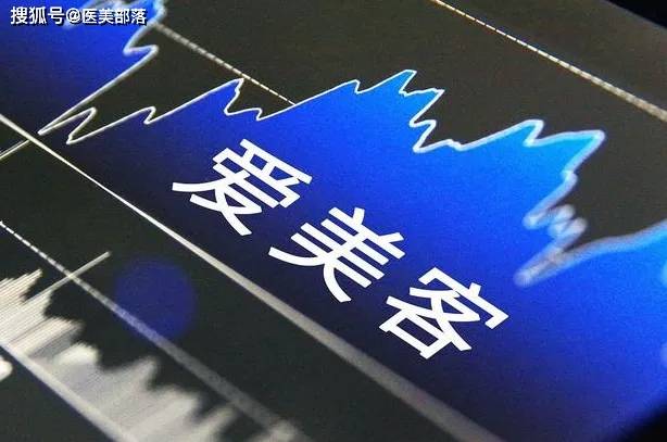 爱美客 | 旗下「司美格鲁肽」注射液「减重适应症」临床试验获批