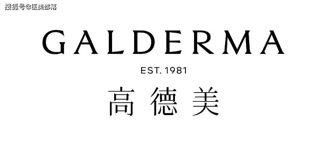 高德美 | 旗下「即用型」液态A型肉毒素具有「长期」安全性和有效性