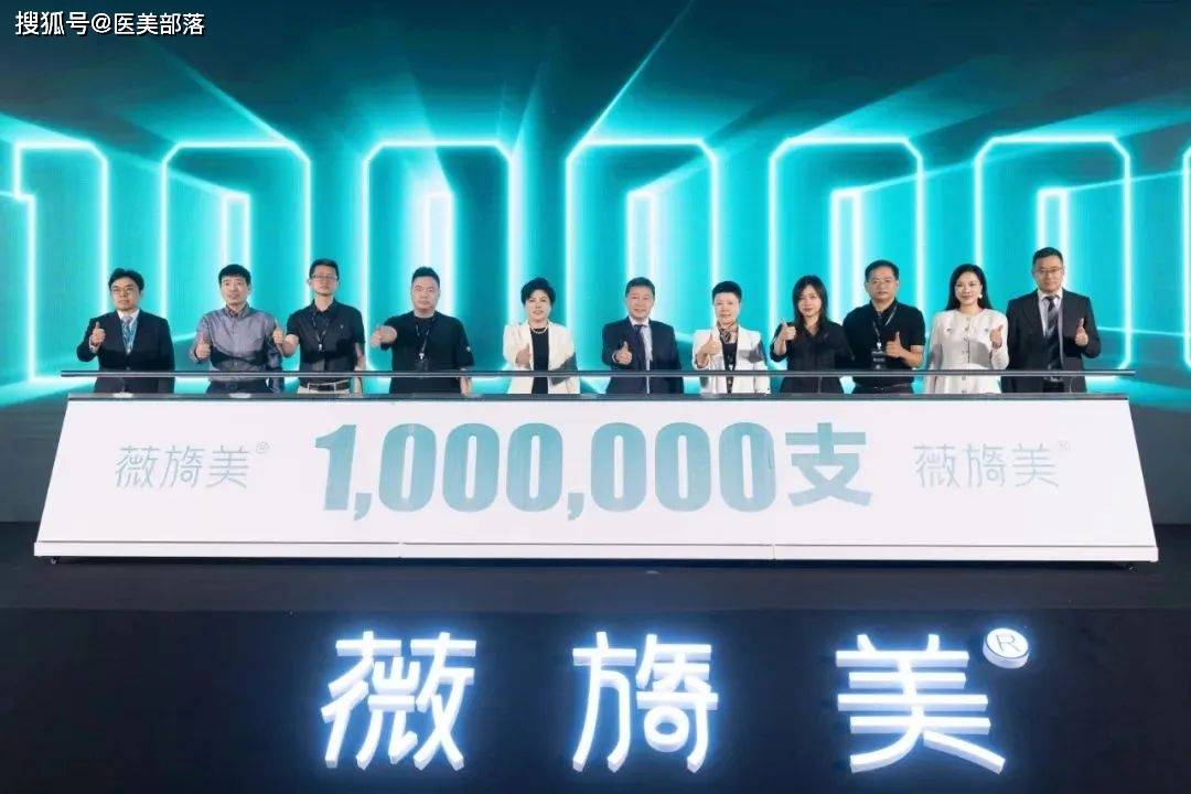 锦波生物 | 「薇旖美号」盛大起航，开启「品牌赋能」新篇章 