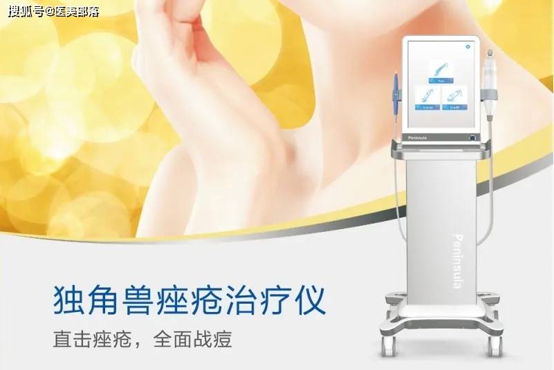半岛医疗 | 国产首个「双波长」皮秒激光治疗仪正式获批 