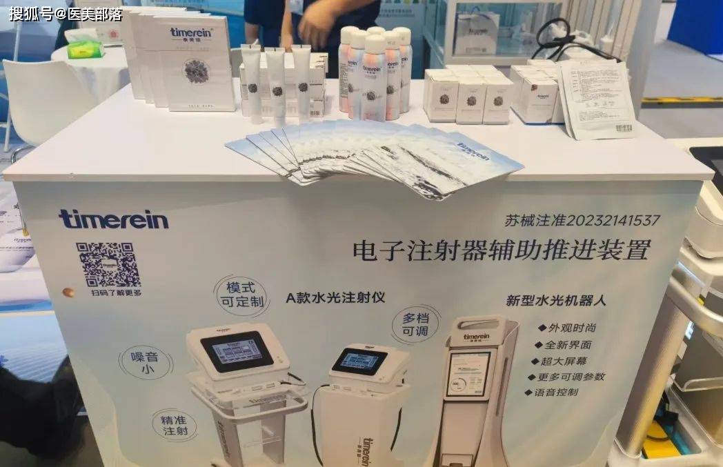 泰美瑞 | 「重组胶原蛋白」新秀携「科研新品」重磅亮相AMWC大会 