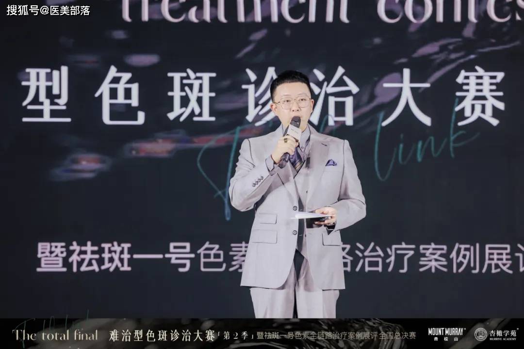 杏枝山 | 难治型「色斑诊治」大赛，开创全链路「色素管理」新思路