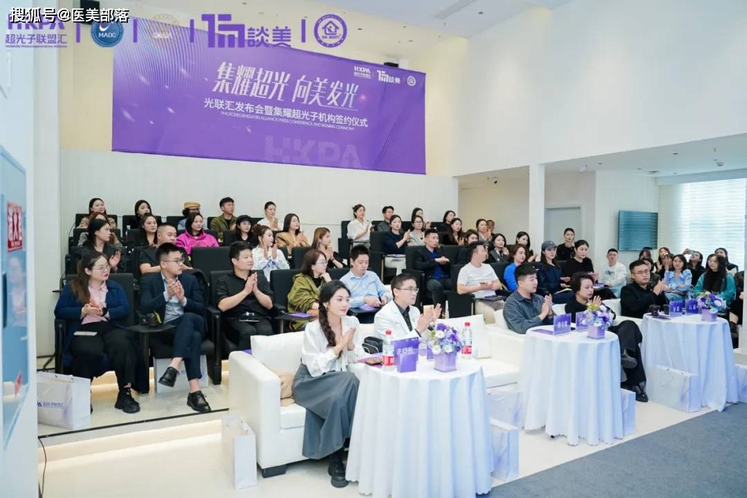 宏强科技 | 「光联汇」发布会暨「集耀超光子」签约仪式圆满落幕 
