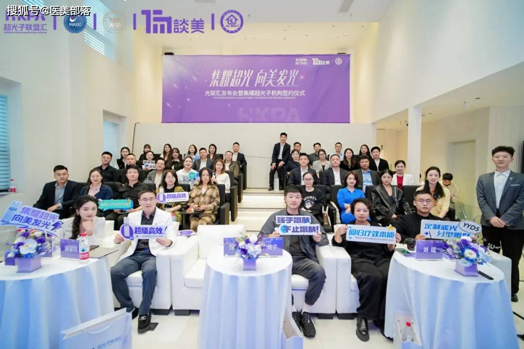 宏强科技 | 「光联汇」发布会暨「集耀超光子」签约仪式圆满落幕 