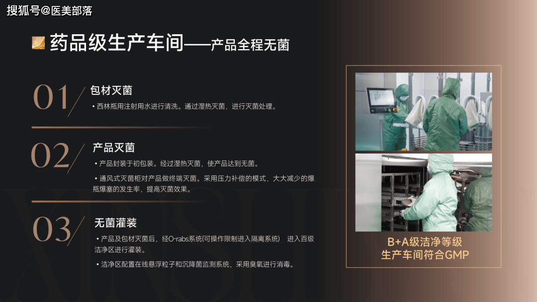 欣适妍 | 国内首款高浓高纯「重组胶原蛋白＋透明质酸」液体敷料获批 