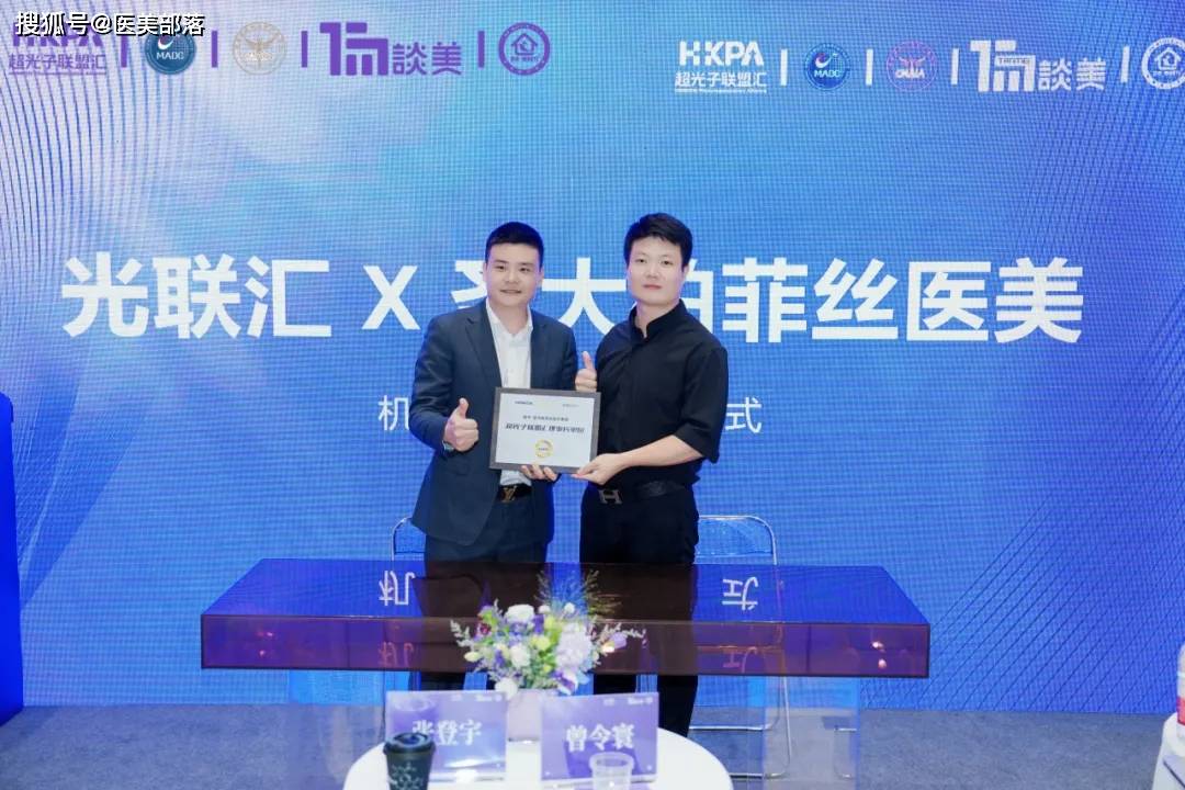 宏强科技 | 「光联汇」发布会暨「集耀超光子」签约仪式圆满落幕 