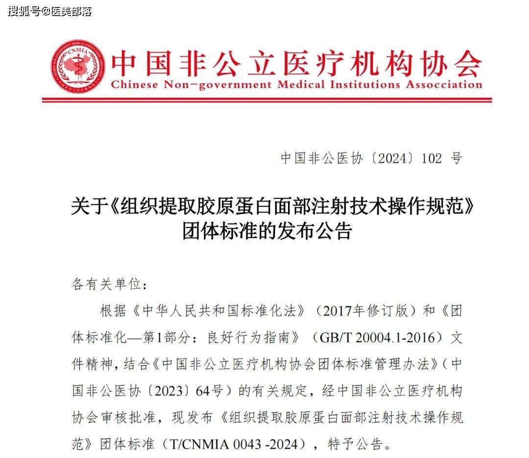 斐缦生物 | 发布「不正当」侵权声明，认准「弗缦®」胶原蛋白