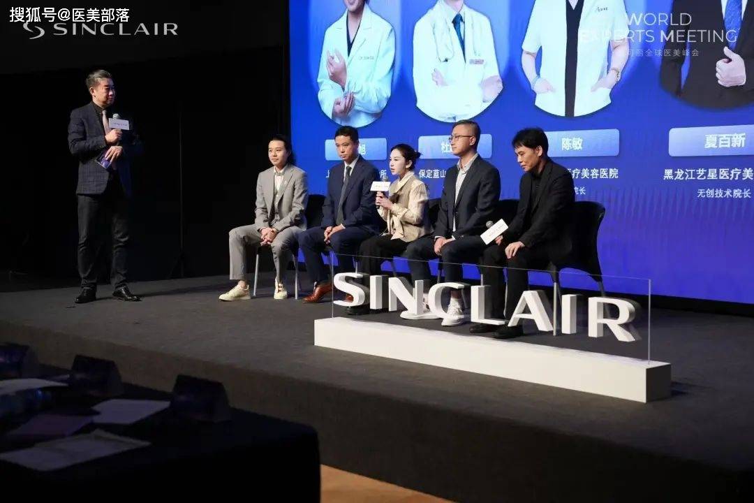 重磅 | Sinclair 2024 WEM欣可丽全球医美峰会，伊妍仕重磅发布再生抗衰新共识 