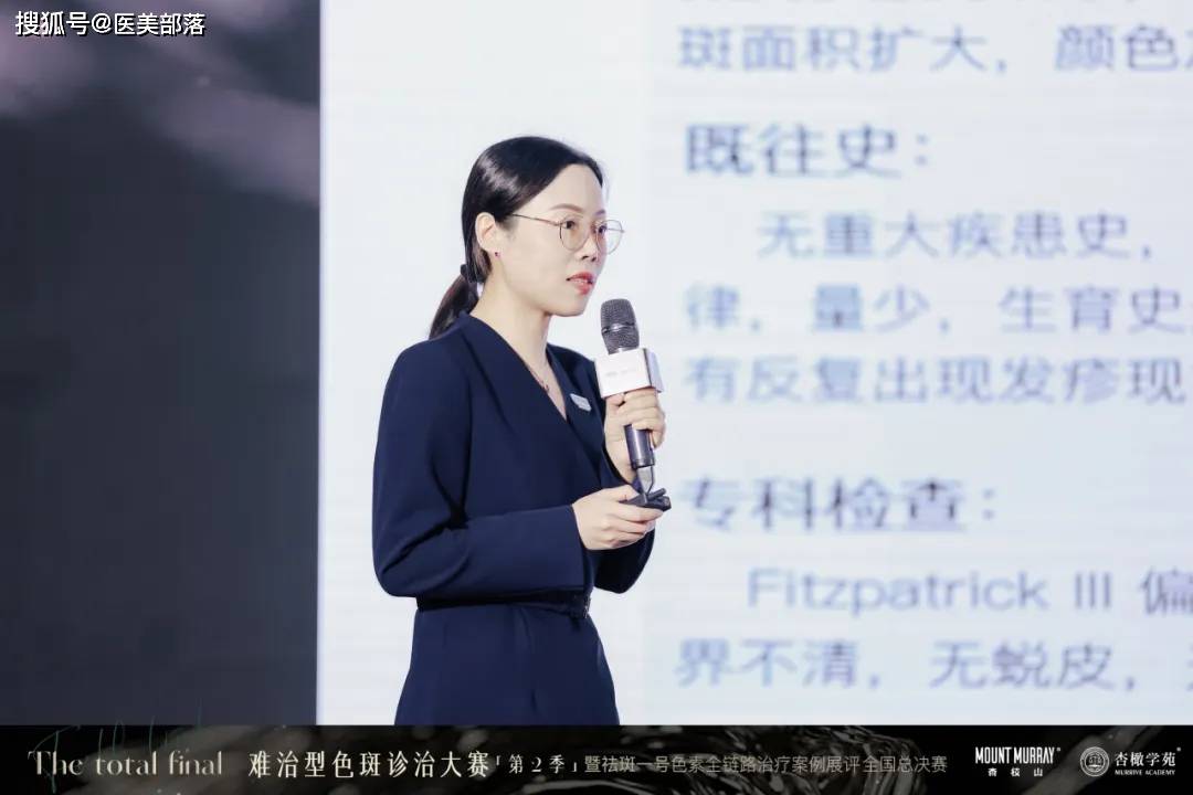 杏枝山 | 难治型「色斑诊治」大赛，开创全链路「色素管理」新思路