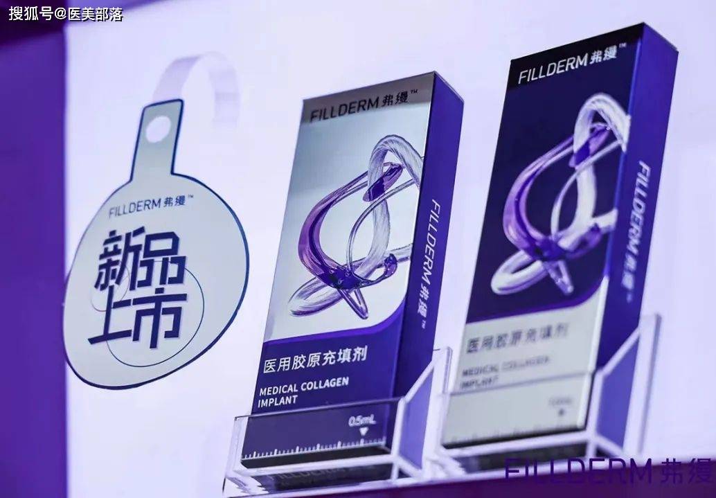 斐缦生物 | 发布「不正当」侵权声明，认准「弗缦®」胶原蛋白