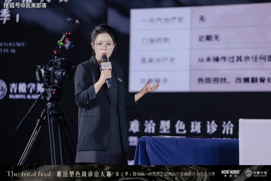 杏枝山 | 难治型「色斑诊治」大赛，开创全链路「色素管理」新思路