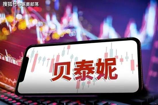 贝泰妮 | 遭二股东「红杉聚业」再次「减持套现」近7亿元
