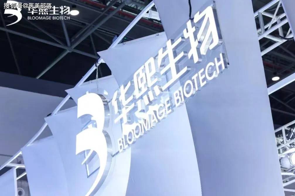 华熙生物 | 二股东「国寿成达」因资金需求拟「减持套现」超9亿元