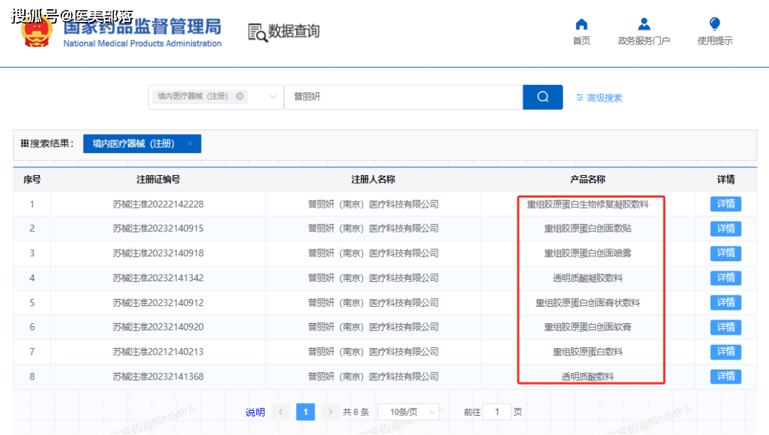 普立蒙 | 旗下的第五款「可吸收性外科缝线」正式获批 
