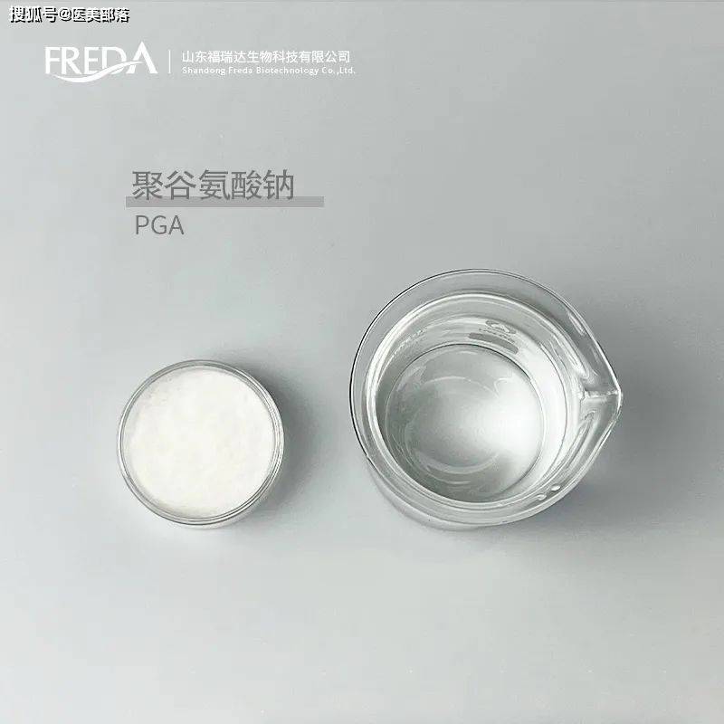 福瑞达 | 国内首个「聚谷氨酸钠」原材料完成「医疗器械」主文档登记 