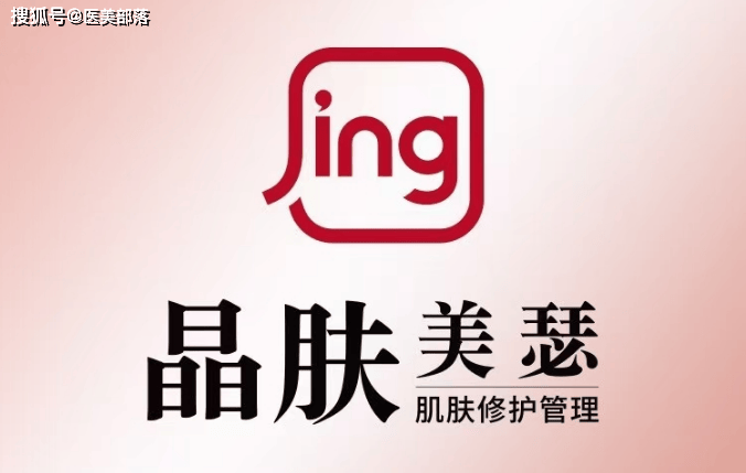 朗姿股份 | 旗下「晶肤美瑟」生活美容，打造「社区化」轻医美连锁 