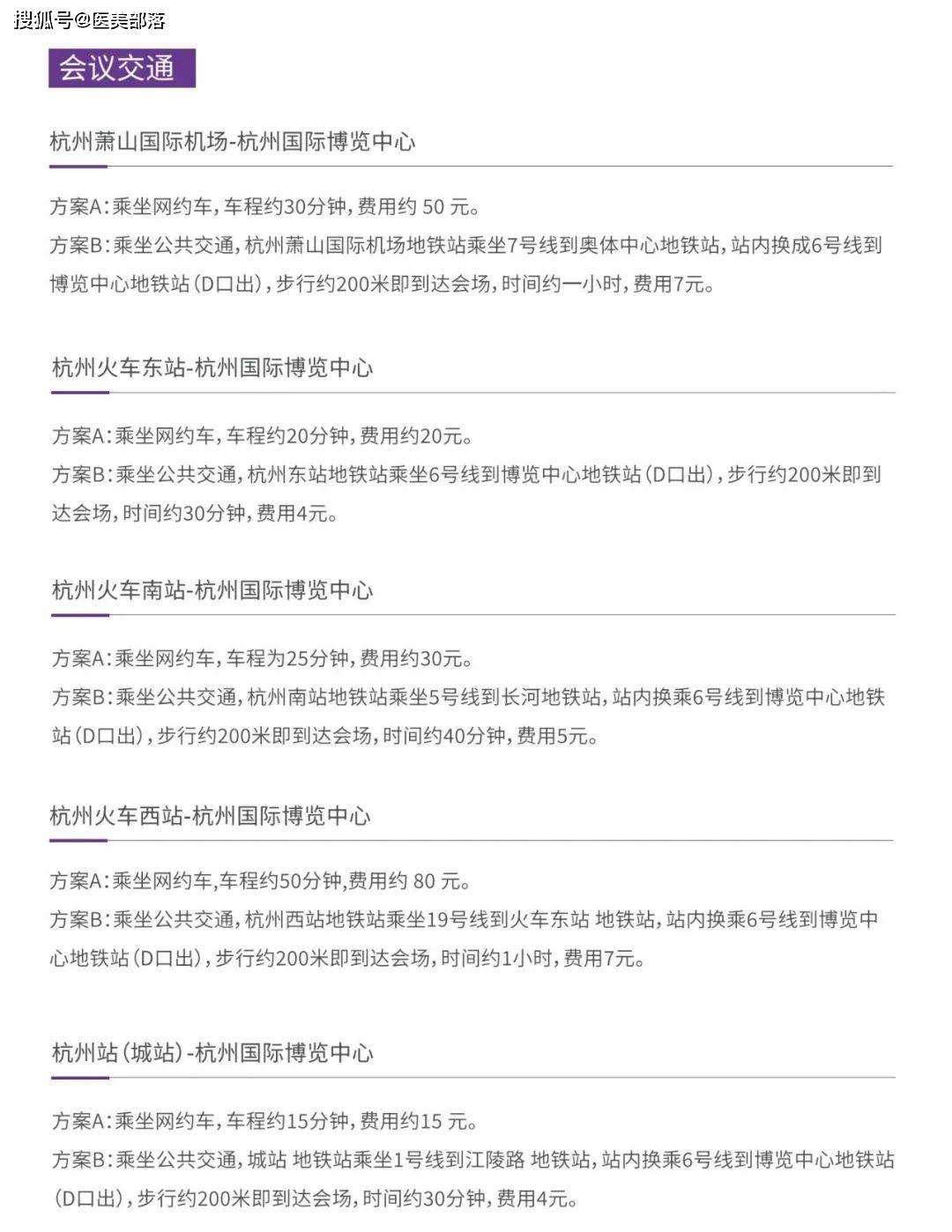 会议通知 | 问美东方「整合年轻化大会」将于10月16-18日在杭州举办 