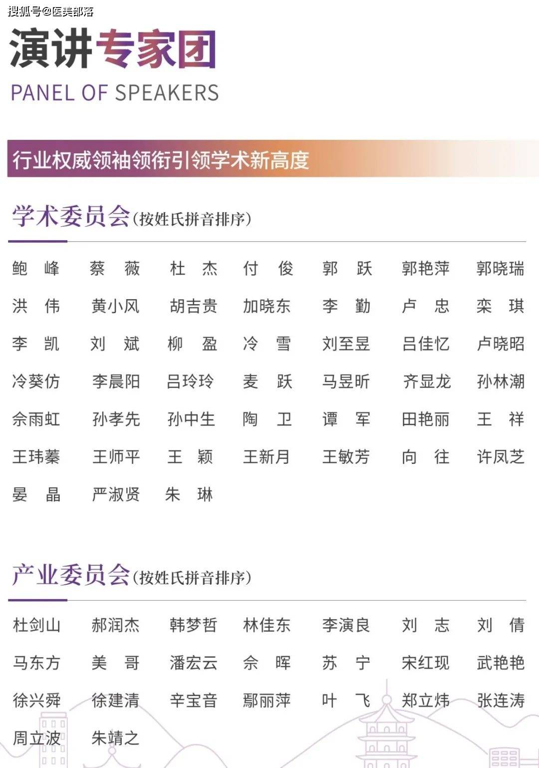 会议通知 | 问美东方「整合年轻化大会」将于10月16-18日在杭州举办 