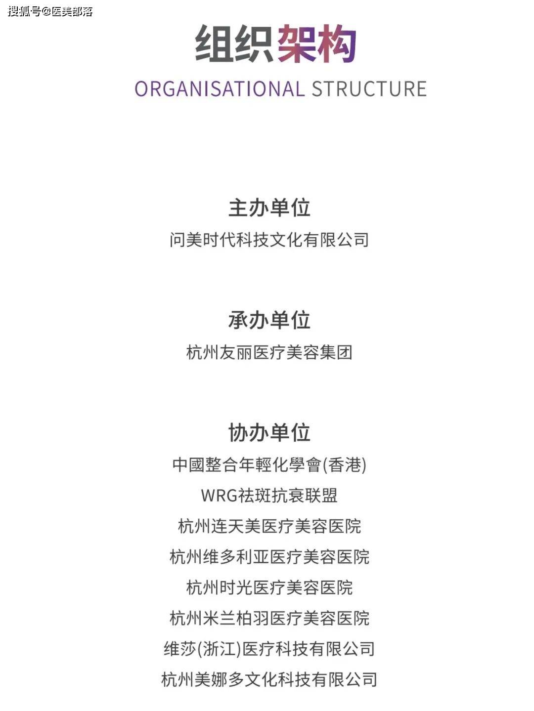 会议通知 | 问美东方「整合年轻化大会」将于10月16-18日在杭州举办 