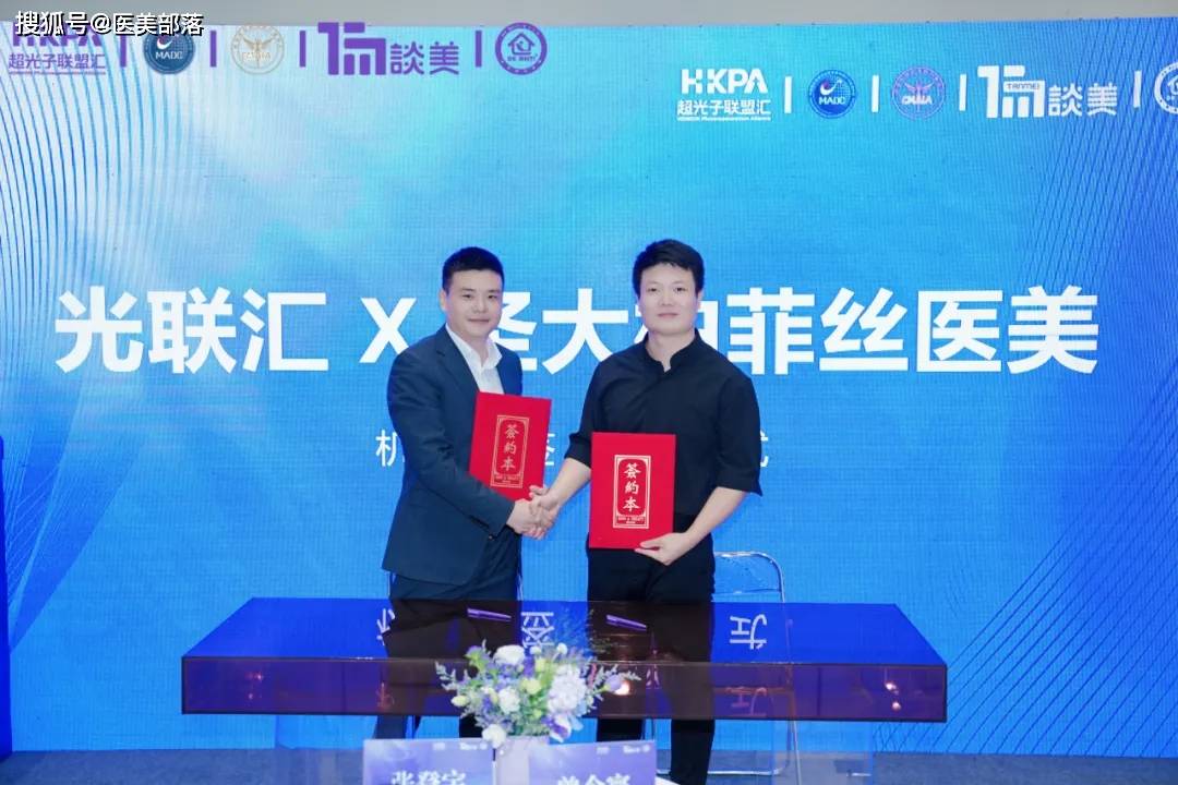 宏强科技 | 「光联汇」发布会暨「集耀超光子」签约仪式圆满落幕 
