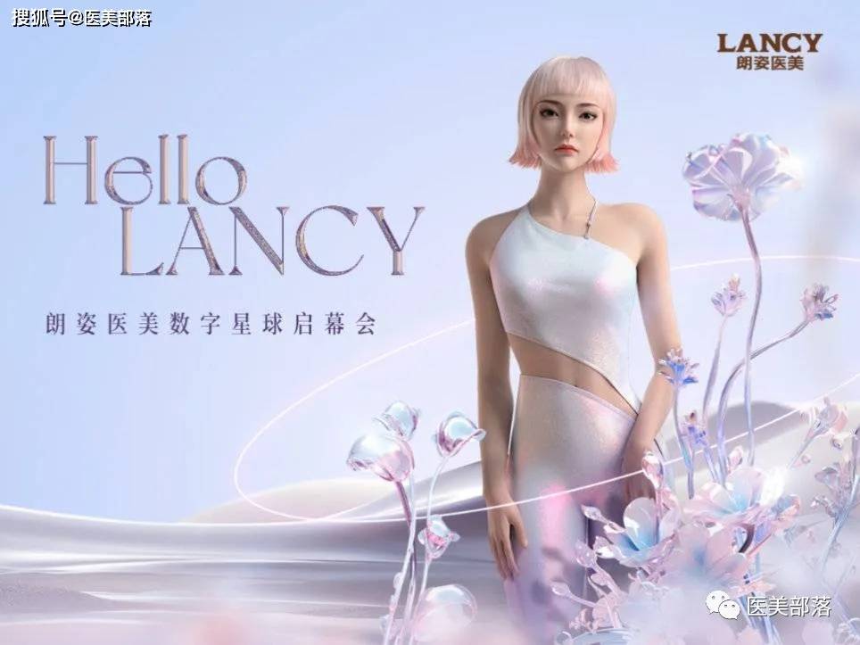 朗姿股份 | 旗下「晶肤美瑟」生活美容，打造「社区化」轻医美连锁 