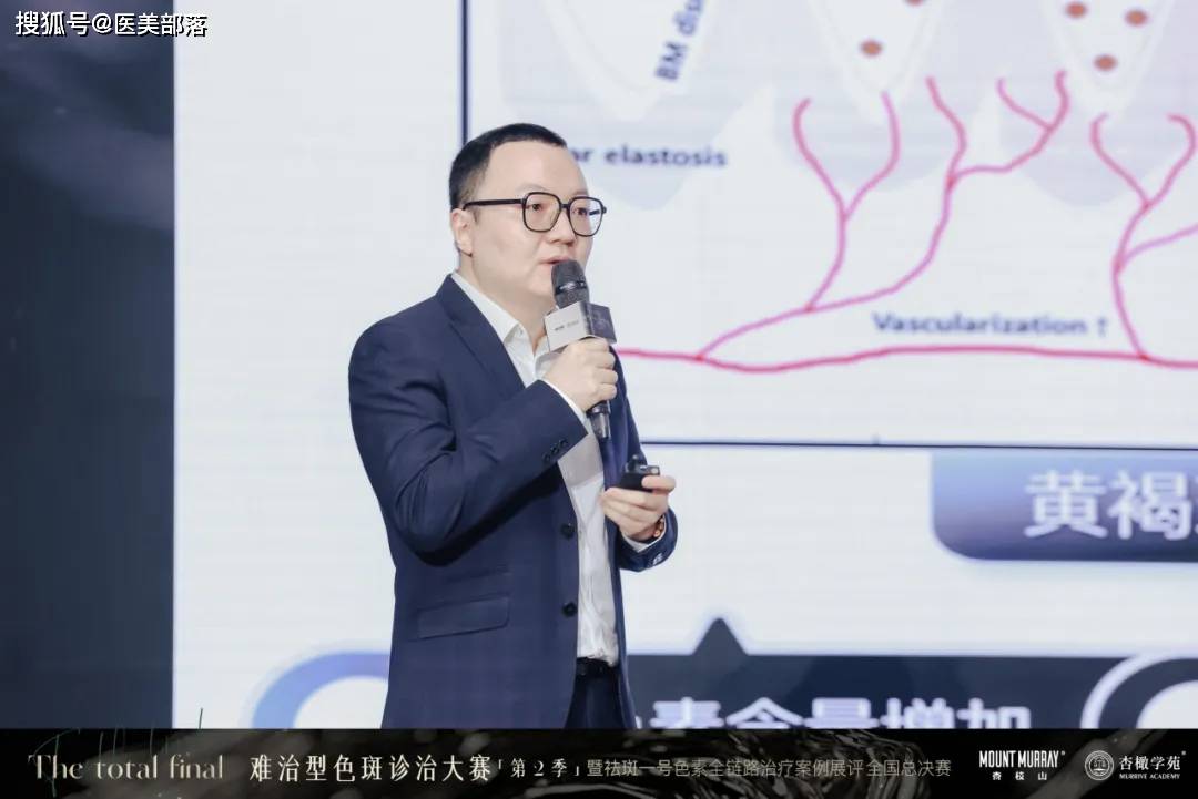 杏枝山 | 难治型「色斑诊治」大赛，开创全链路「色素管理」新思路