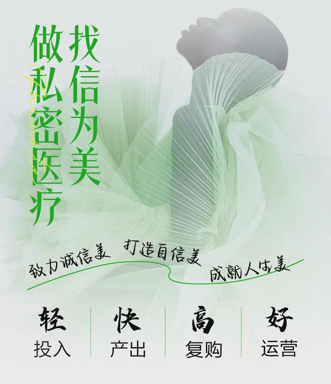 信为美 | 「为美赋能」共创未来，共探「私密」蓝海市场