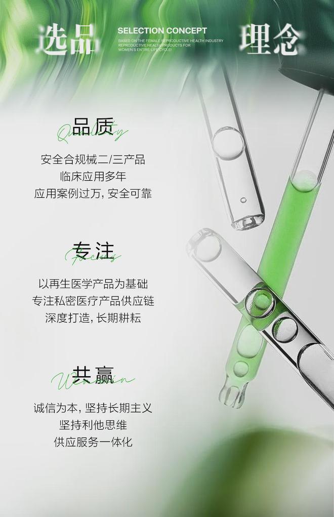 信为美 | 「为美赋能」共创未来，共探「私密」蓝海市场