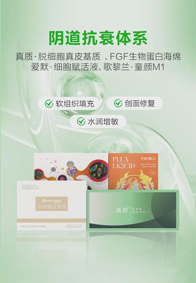 信为美 | 「为美赋能」共创未来，共探「私密」蓝海市场