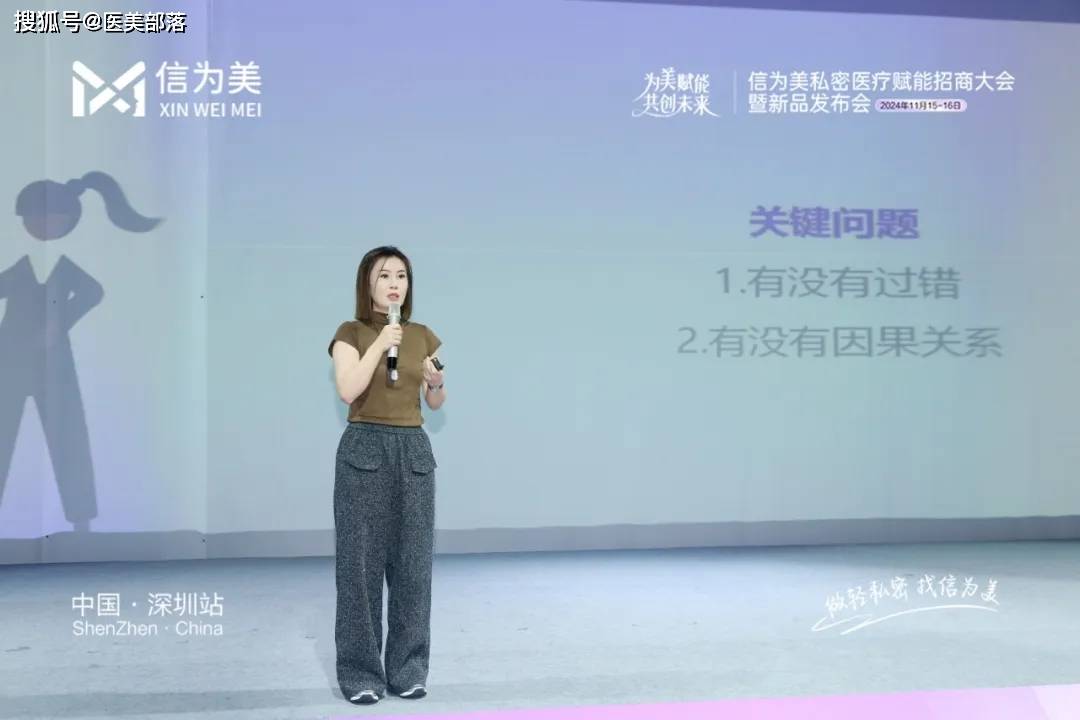 信为美 | 「私密医美」革新路，「为美赋能」创未来