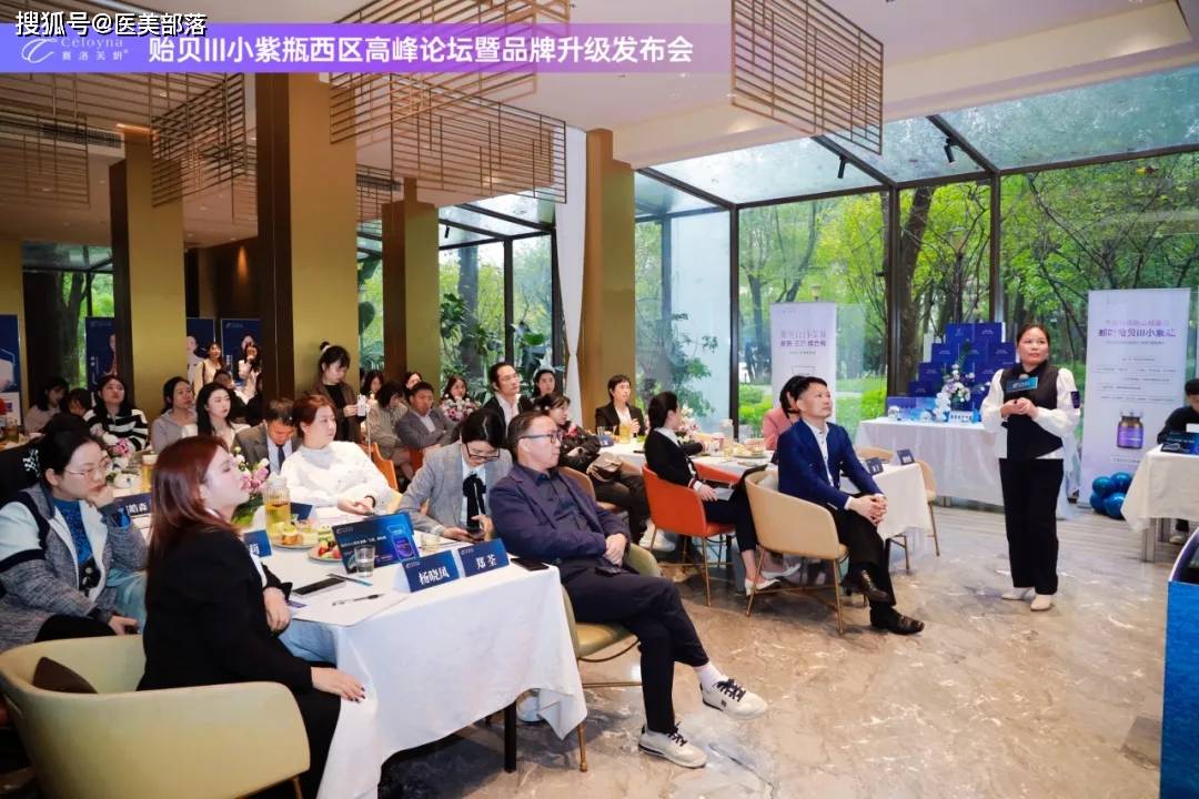 赛洛芙妍 | 「贻贝III小紫瓶」引领中胚层抗衰「中长效三抗」时代