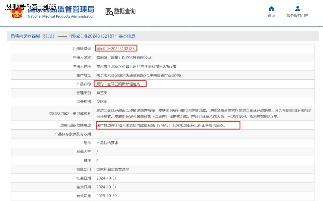 普丽妍 | 国内第五款「童颜针」正式获批 