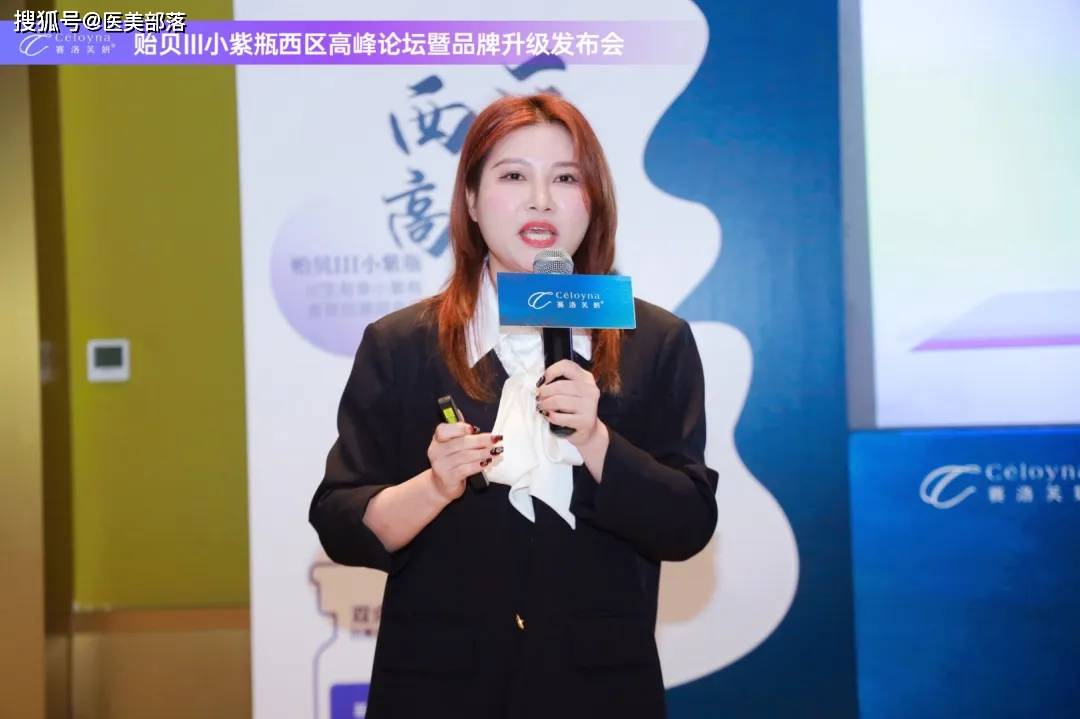 赛洛芙妍 | 「贻贝III小紫瓶」引领中胚层抗衰「中长效三抗」时代