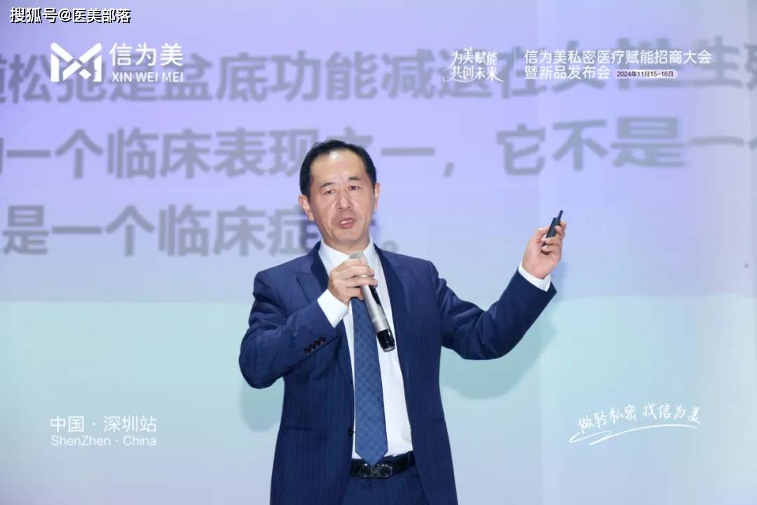 信为美 | 「私密医美」革新路，「为美赋能」创未来