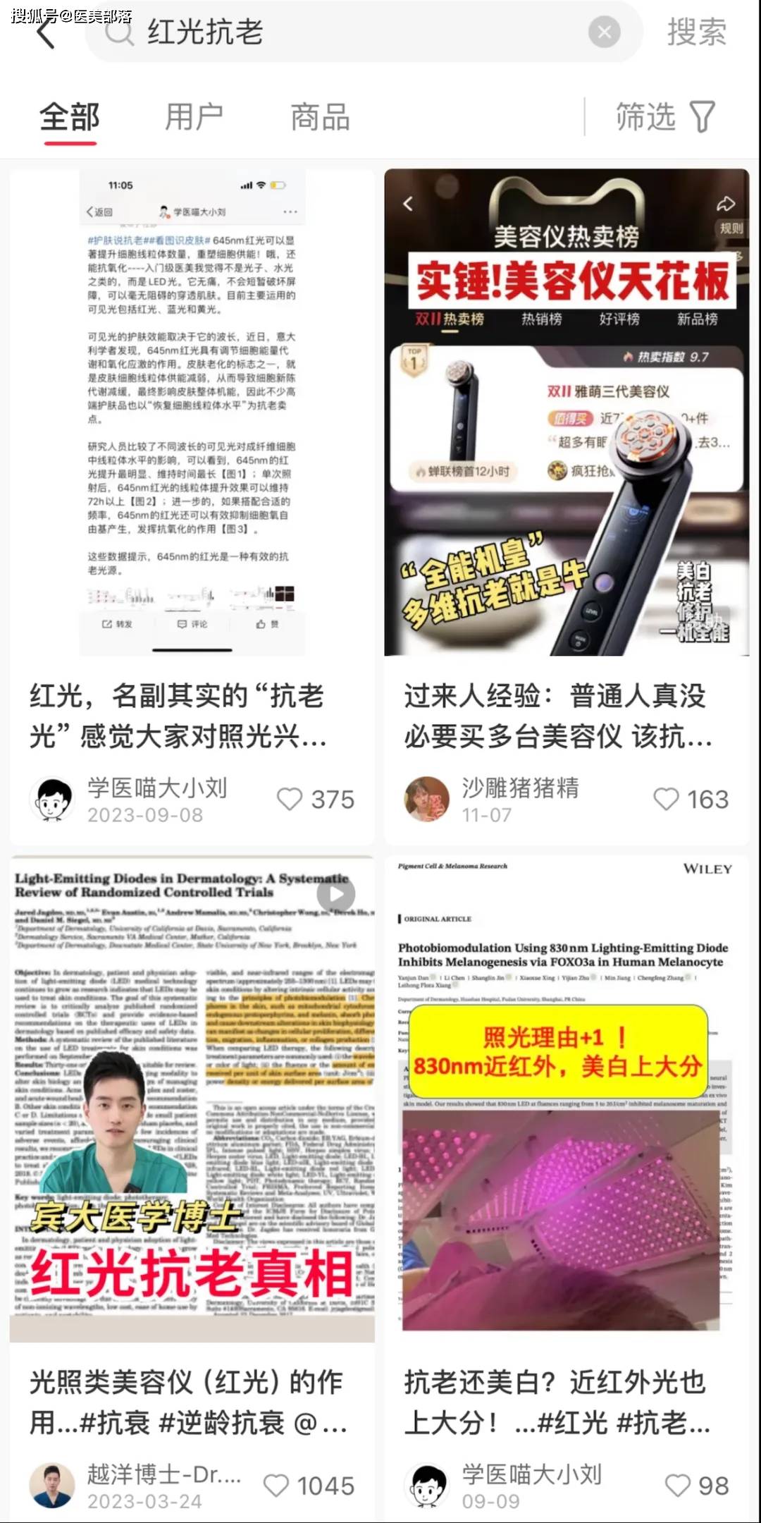 科医人 | 第八代光子嫩肤上市在即，光电市场或将变天