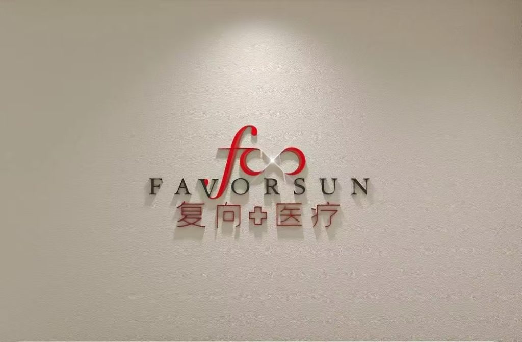 复向医疗 | 聚焦「丝素蛋白」领域，引领「东方美学」走向全球