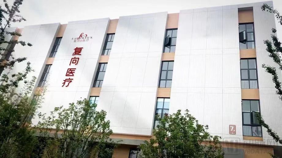 复向医疗 | 聚焦「丝素蛋白」领域，引领「东方美学」走向全球