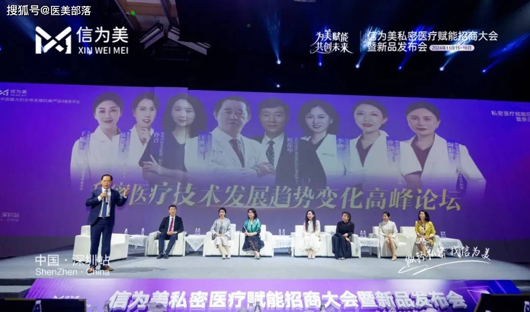 信为美 | 「私密医美」革新路，「为美赋能」创未来