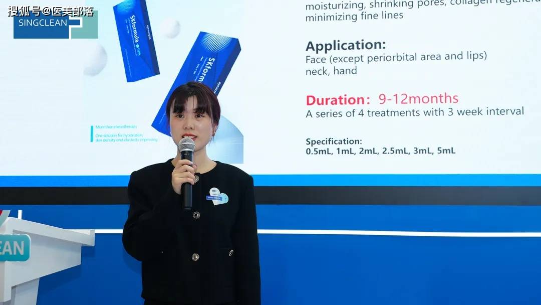 协合医疗 | SingdermDual 「美神针」欧洲首发，打造「再生医美」新标杆 