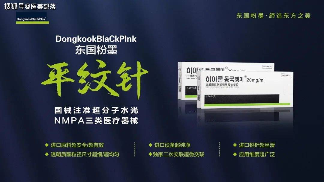 东国粉墨 | 用高品质突围「水光市场」，用高标准打造「国民品牌」 