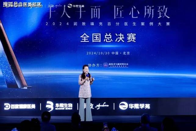 润致 | 2024「百分医生」案例大赛「全国总决赛」圆满收官 