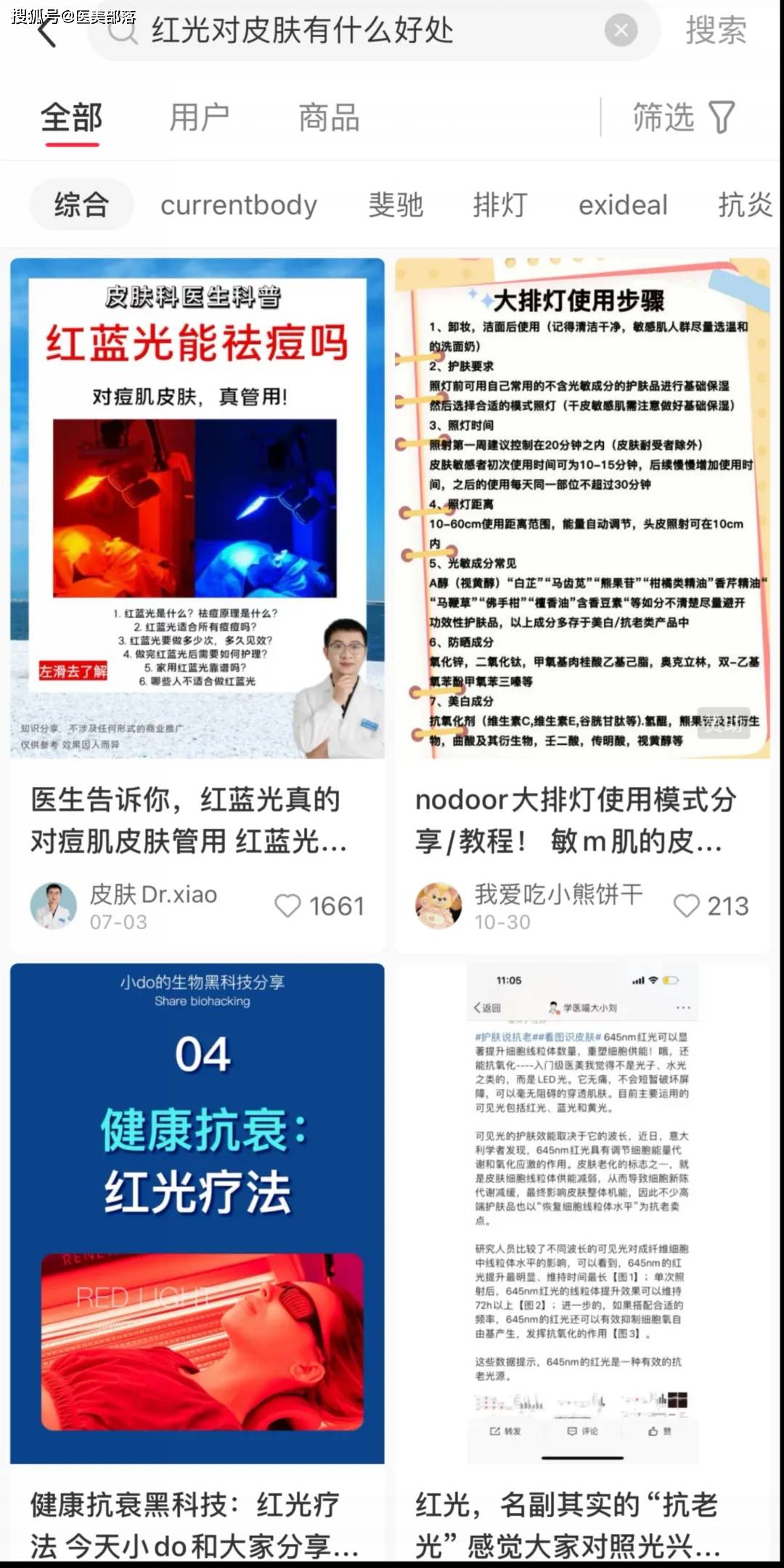 科医人 | 第八代光子嫩肤上市在即，光电市场或将变天