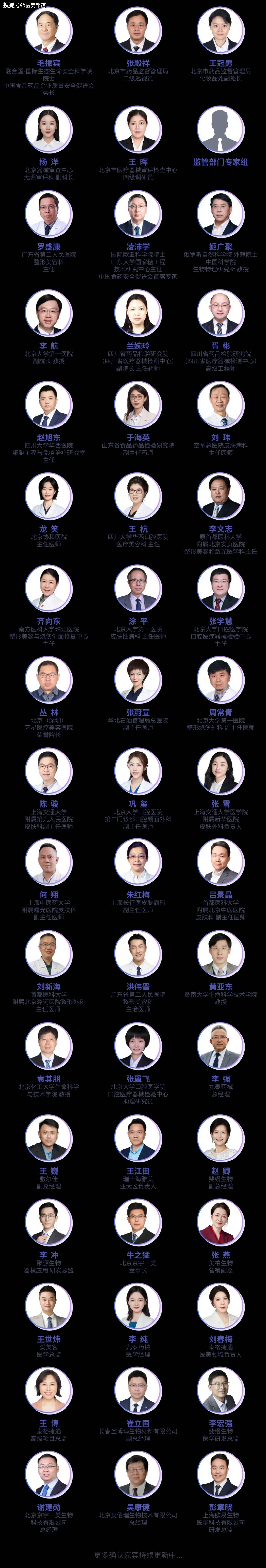 会议通知 | 中国食药安全促进会首届医美抗衰高质量大会11.16-17日在北京召开 