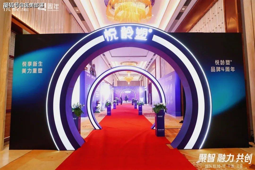 悦龄塑 | 「美力塑形」享悦新生，开启「骨相抗衰」4.0时代