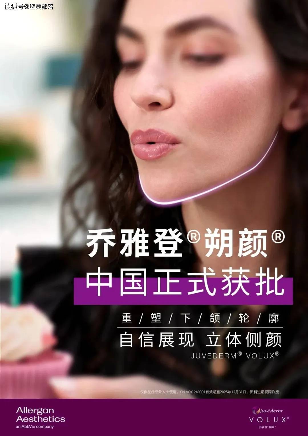 乔雅登朔颜 | 重塑「下颌轮廓」，立现「超清侧颜」