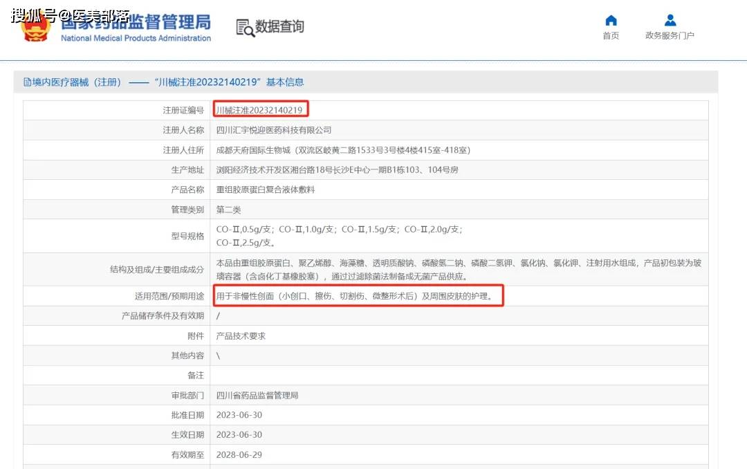 汇宇制药 | 旗下「改良型」双下巴「溶脂针」HY-2003获批临床
